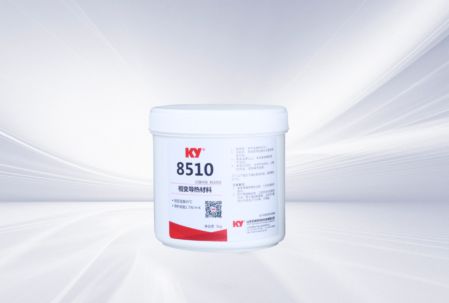 8510相變導(dǎo)熱材料